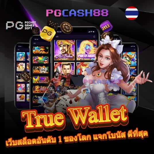 เว็บสล็อตpg