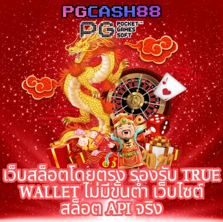 เว็บสล็อตpg